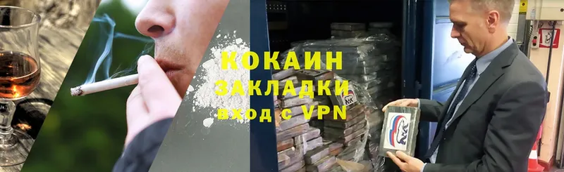 Cocaine Боливия  Курган 