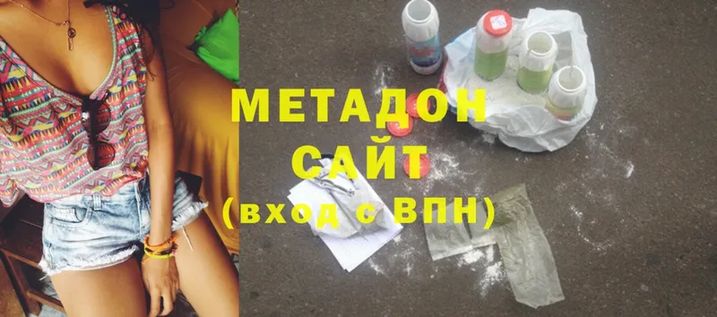 где купить наркотик  Курган  Метадон methadone 